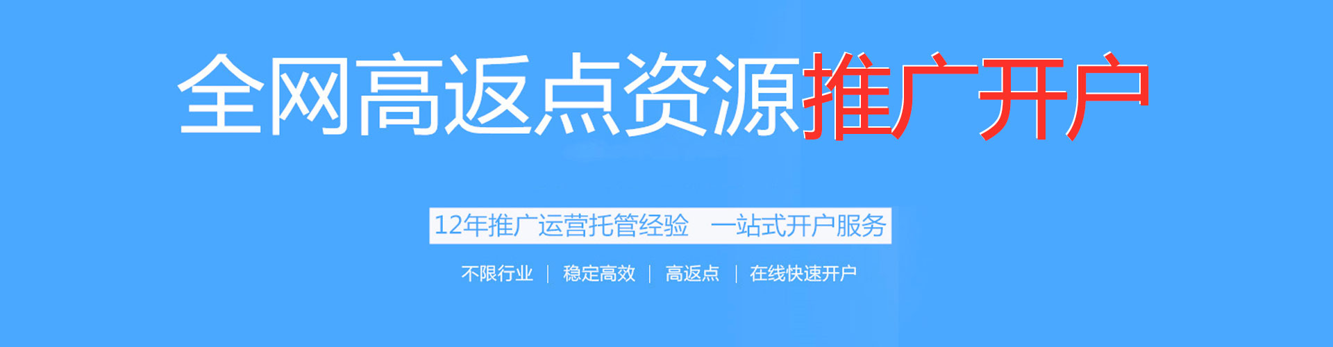 台北百度竞价推广